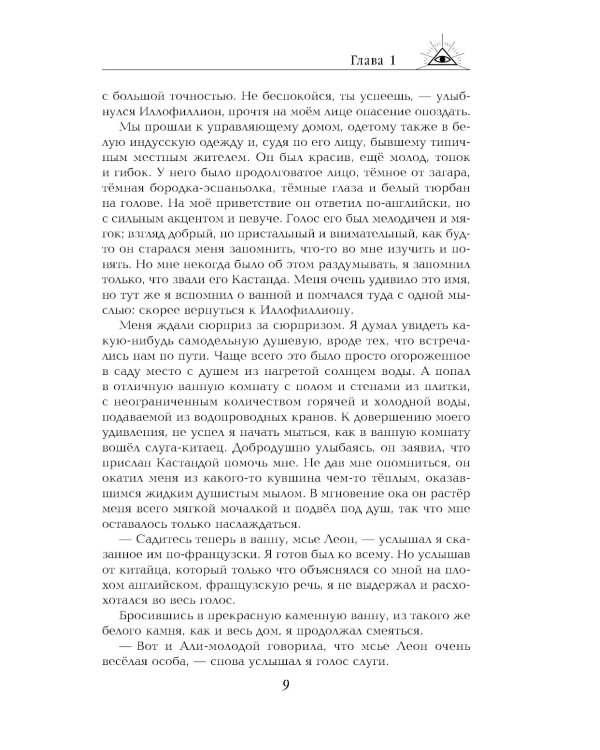 Две жизни. Ч. 3