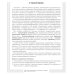 Кто работает на заводе (12 картинок + 20 разрезных карточек): Учебно-методическое пособие