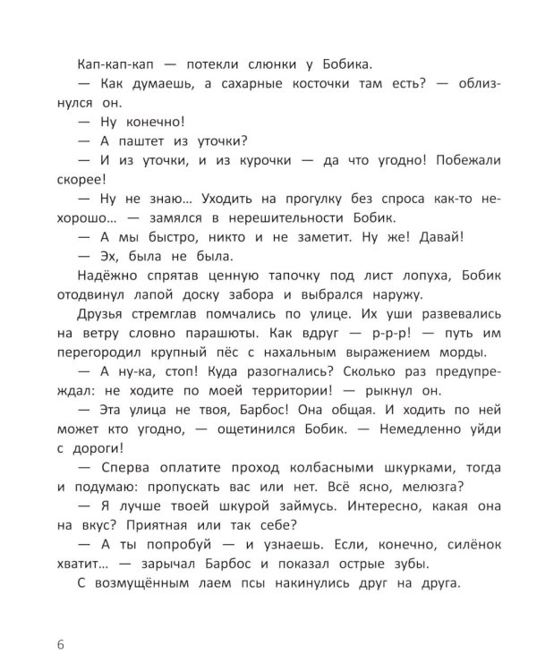 Неужели это я?