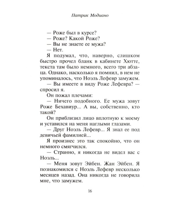 Симпатические чернила