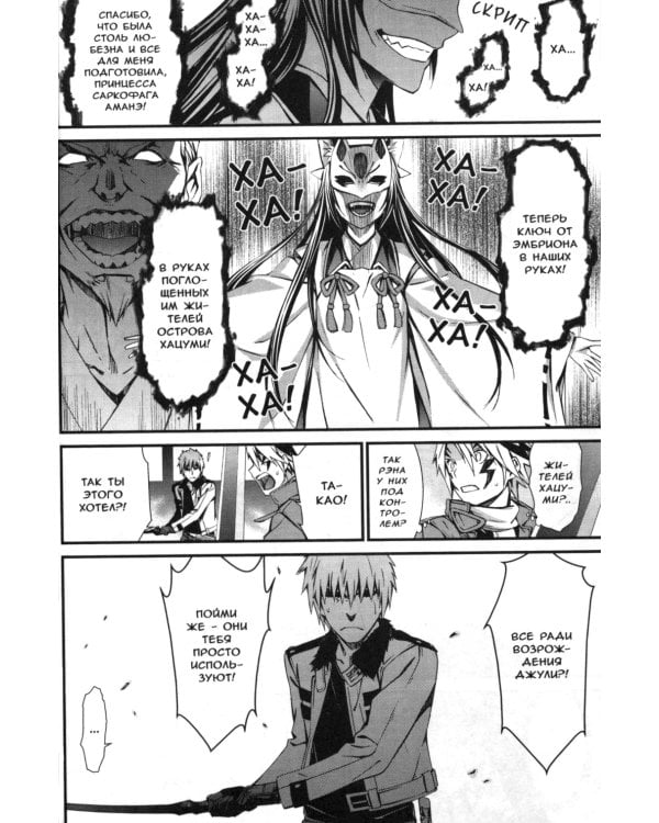 Эмбрион мира. Т. 12