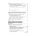 Руководство для врачей Натуротерапия в практике врача-профпатолога: руководство для врачей