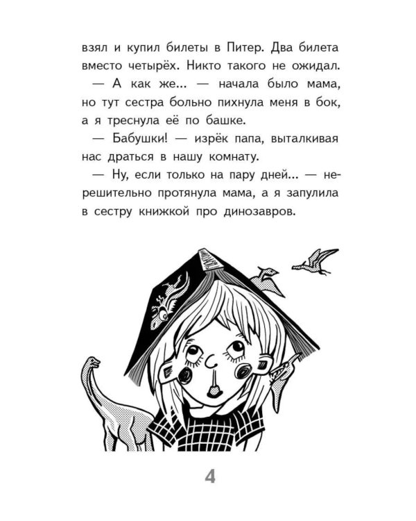 Моя воображаемая кошка