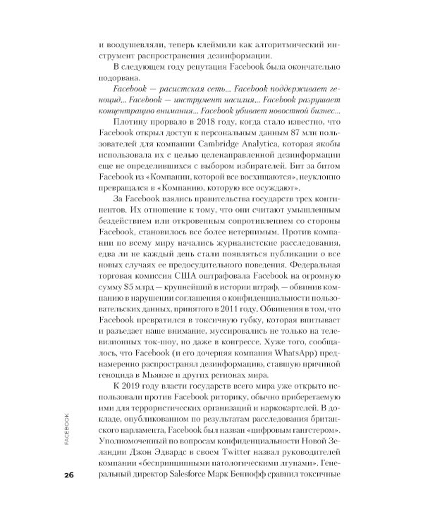 Социальная сеть, изменившая мир: От стартапа до метавселенной