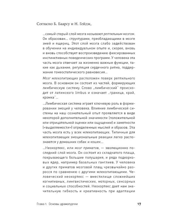 125 лет кинодраматургии:  От братьев Люмьер до братьев Нолан. 4-е изд., испр. и доп