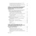 Руководство для врачей Натуротерапия в практике врача-профпатолога: руководство для врачей