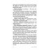 Дети. Рождение, воспитание и развитие (комплект из 3-х книг) Дети. Рождение, воспитание и развитие (комплект из 3-х книг)