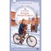 Дополнительное изображение книги «В стране вечных каникул: повесть-сказка»