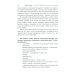 Тело как источник силы: 100 практик для самоподдержки Тело как источник силы: 100 практик для самоподдержки