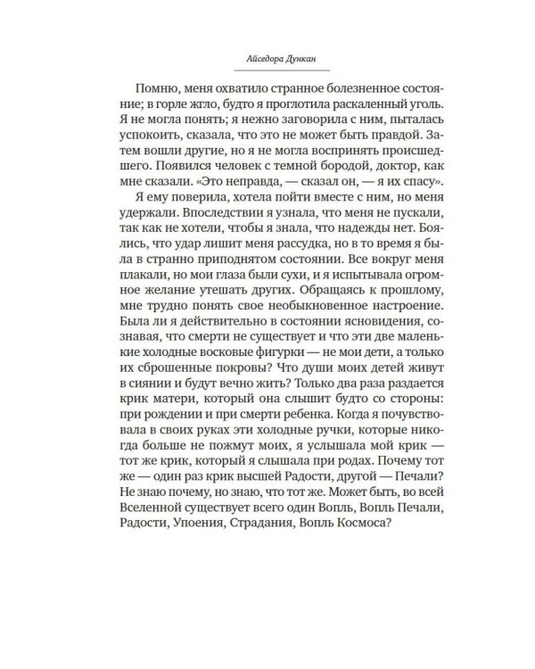 Моя жизнь