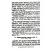 Науку - всем! Шедевры научно-популярной литературы (геология; физика) Основы физики Земли. 2-е изд., стер.