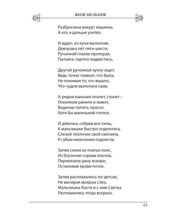 Новая формация