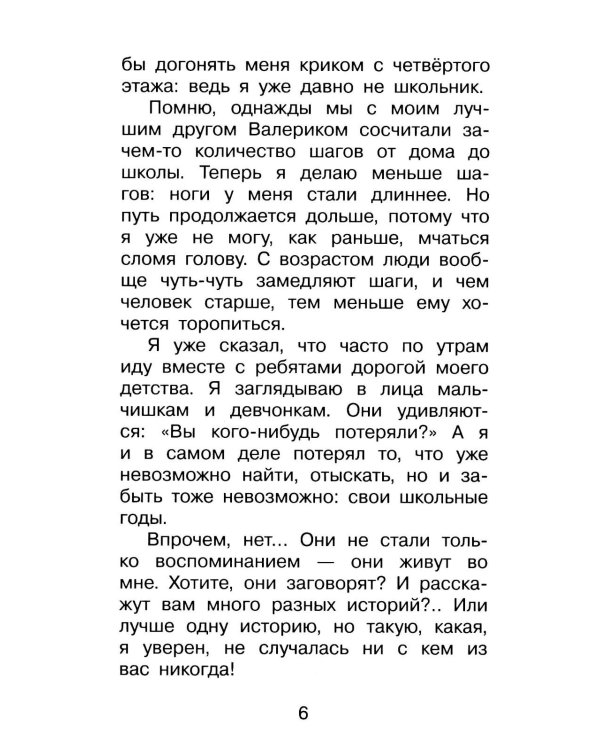 Дополнительное изображение книги «В стране вечных каникул: повесть-сказка»