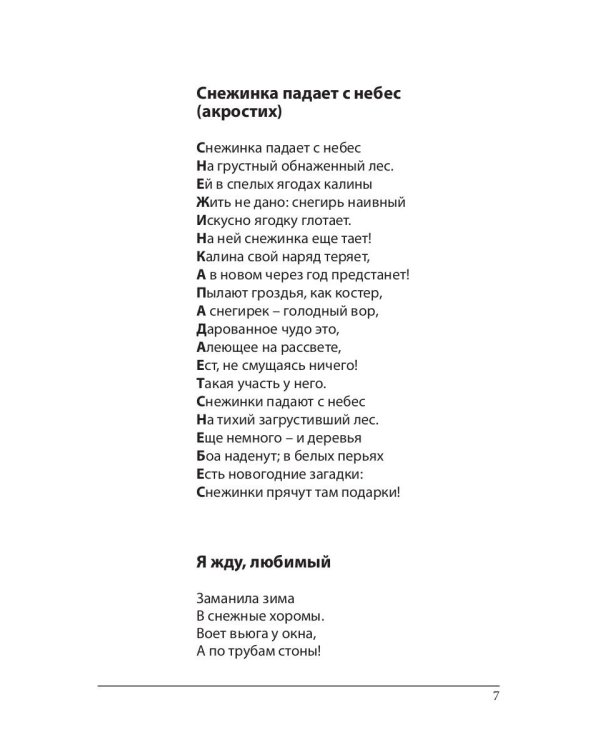 Новая формация