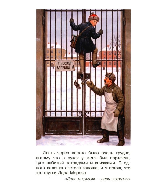 Дополнительное изображение книги «В стране вечных каникул: повесть-сказка»