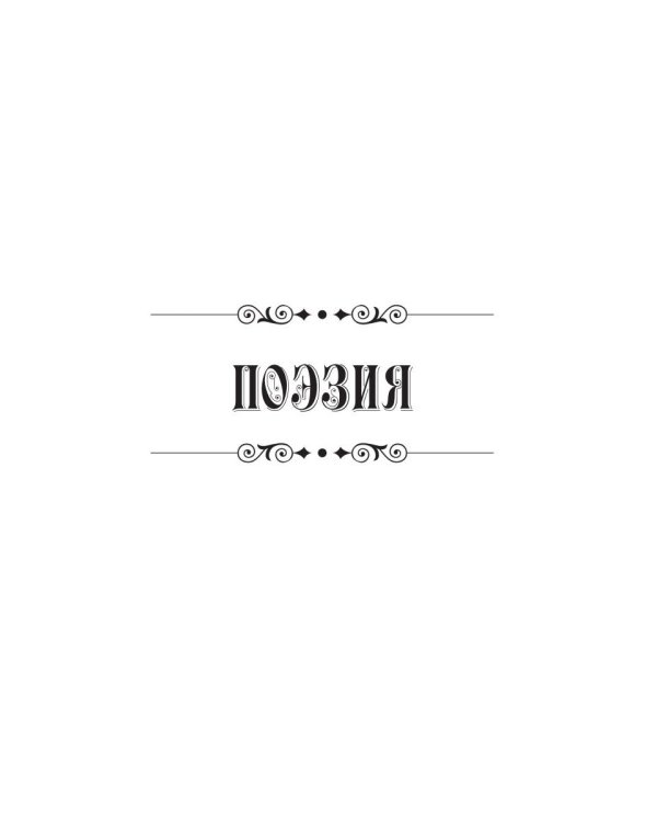 Новая формация