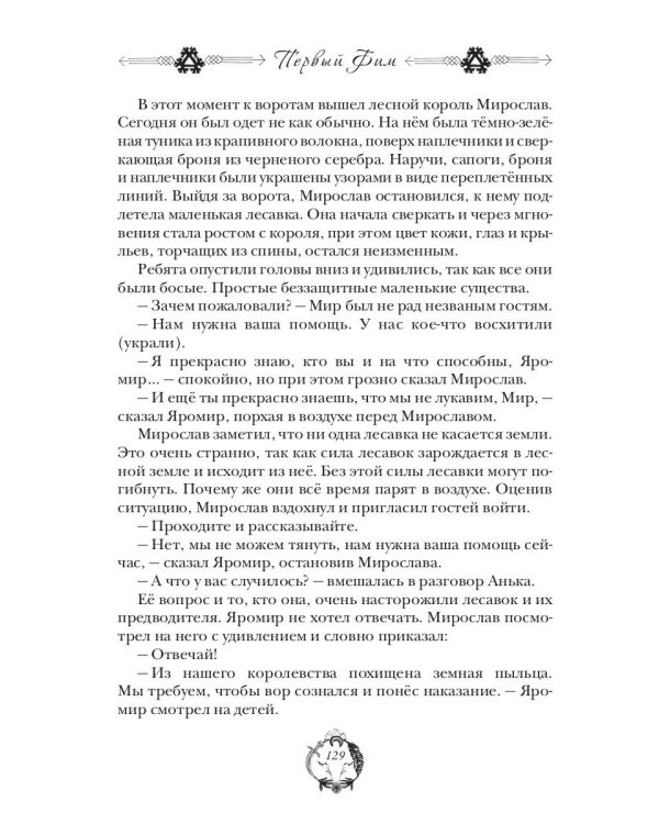 Первый Фим
