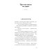 Остановка грачей по пути на юг: сборник