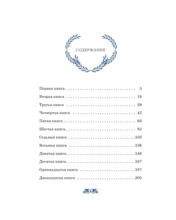 Наедине с собой; Размышления