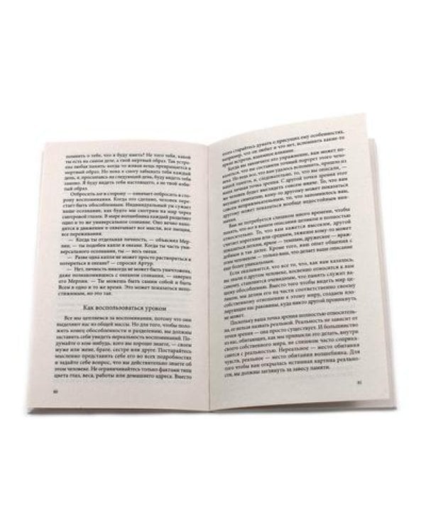 Путь волшебника: 20 духовных уроков; Семь Духовных Законов Успеха: Как воплотить мечты в реальность (комплект из 2-х книг)