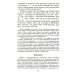 Математические конструкции: от хижин к дворцам. 3-е изд., доп