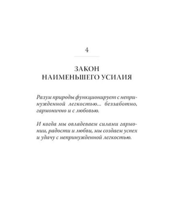 Путь волшебника: 20 духовных уроков; Семь Духовных Законов Успеха: Как воплотить мечты в реальность (комплект из 2-х книг)