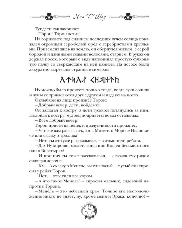 Первый Фим