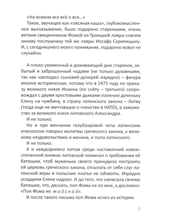 Невский, 3 или на всяком вся все о вся