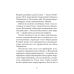 Путь волшебника: 20 духовных уроков; Семь Духовных Законов Успеха: Как воплотить мечты в реальность (комплект из 2-х книг)