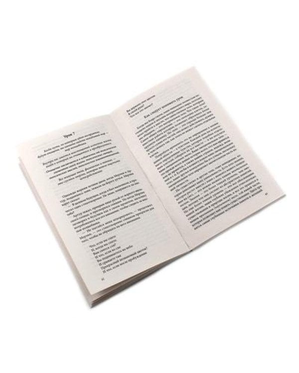 Путь волшебника: 20 духовных уроков; Семь Духовных Законов Успеха: Как воплотить мечты в реальность (комплект из 2-х книг)