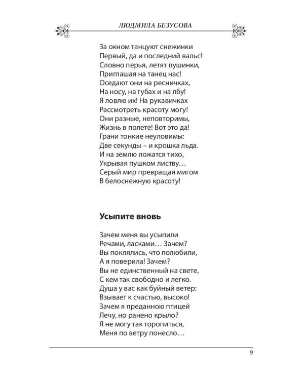 Новая формация