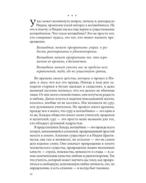 Путь волшебника: 20 духовных уроков; Семь Духовных Законов Успеха: Как воплотить мечты в реальность (комплект из 2-х книг)
