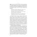 Путь волшебника: 20 духовных уроков; Семь Духовных Законов Успеха: Как воплотить мечты в реальность (комплект из 2-х книг)