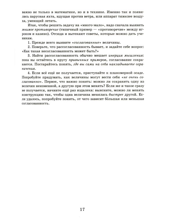Математические конструкции: от хижин к дворцам. 3-е изд., доп