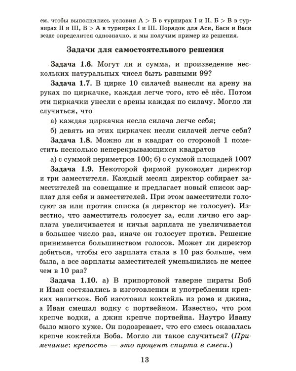 Математические конструкции: от хижин к дворцам. 3-е изд., доп
