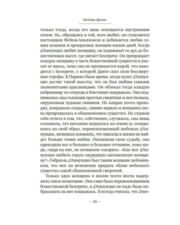 Моя жизнь
