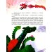 Фэнтези - класс! Васька - дракон с Васильевского острова