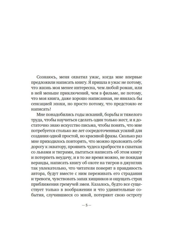 Моя жизнь