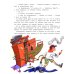 Приключения доктора Шнобеля, чудака-изобретателя