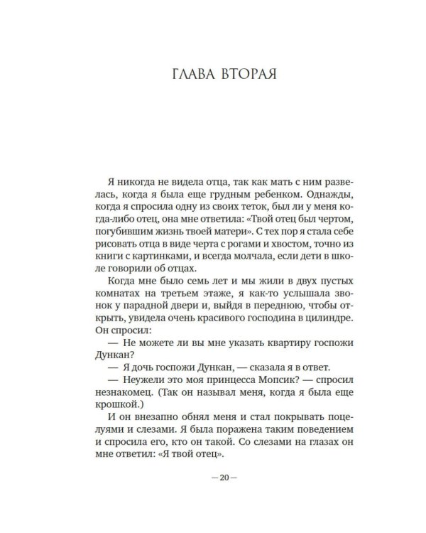 Моя жизнь