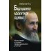 Бабушкино лоскутное одеяло. Миниатюры из жизни провинциального учителя. 7А. 223 стр.