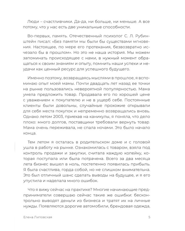 Богатей! Пошаговая инструкция к финансовой свободе