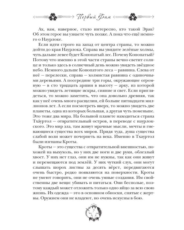 Первый Фим