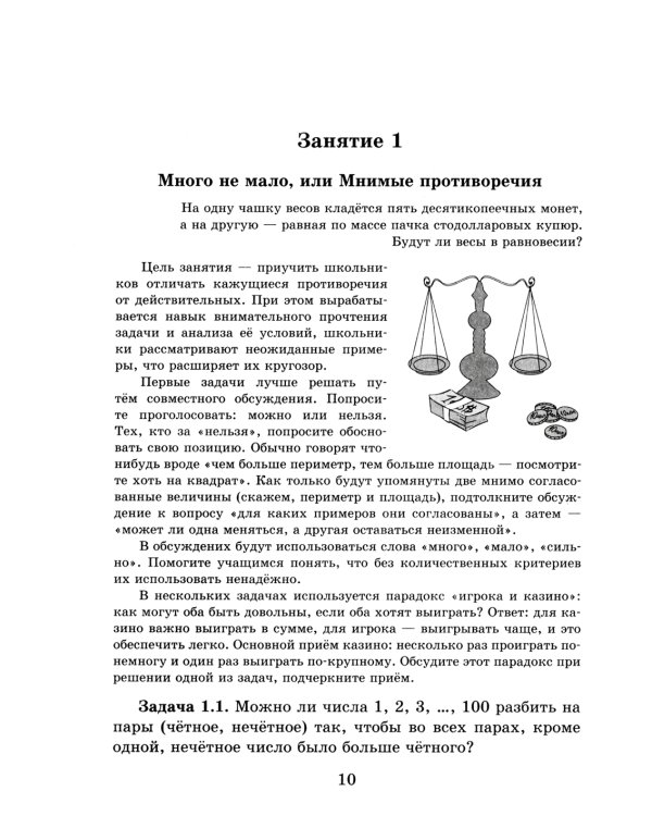 Математические конструкции: от хижин к дворцам. 3-е изд., доп