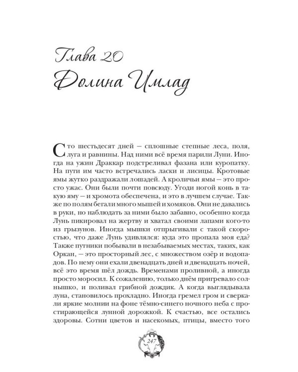 Первый Фим