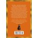 Дополнительное изображение книги «Стамбул. Город воспоминаний: роман»
