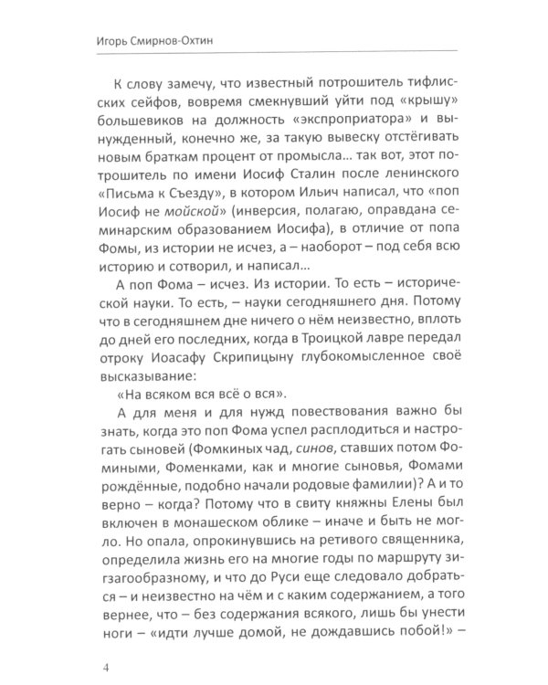Невский, 3 или на всяком вся все о вся