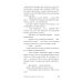 Остановка грачей по пути на юг: сборник