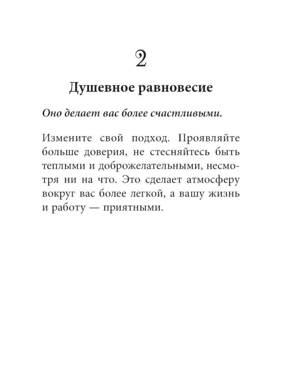 Карты изобилия и удачи. 50 метафорических карт