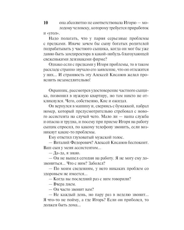 Ведь я еще жива